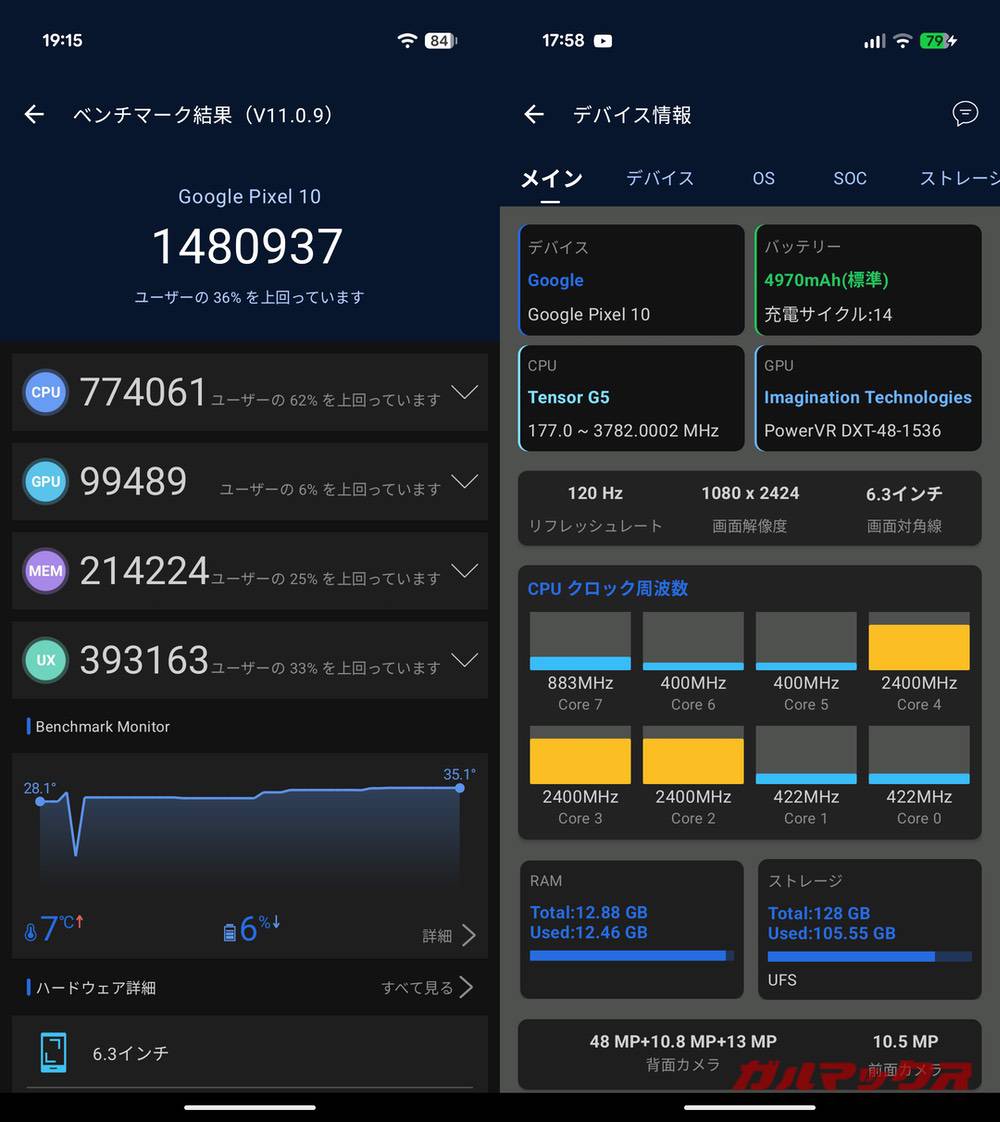 Pixel 10 antutu-04050806