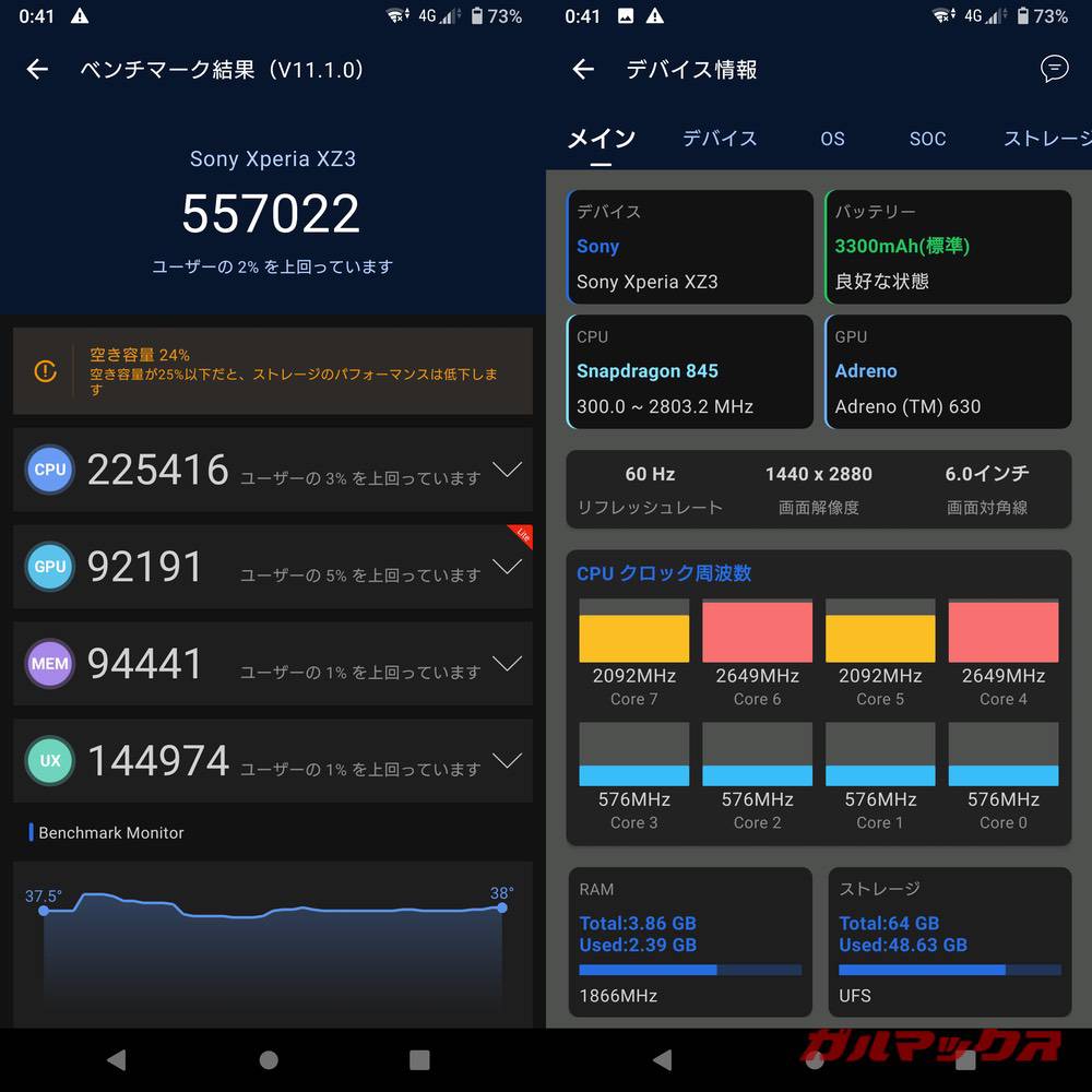 Xperia XZ3 antutu-04021355