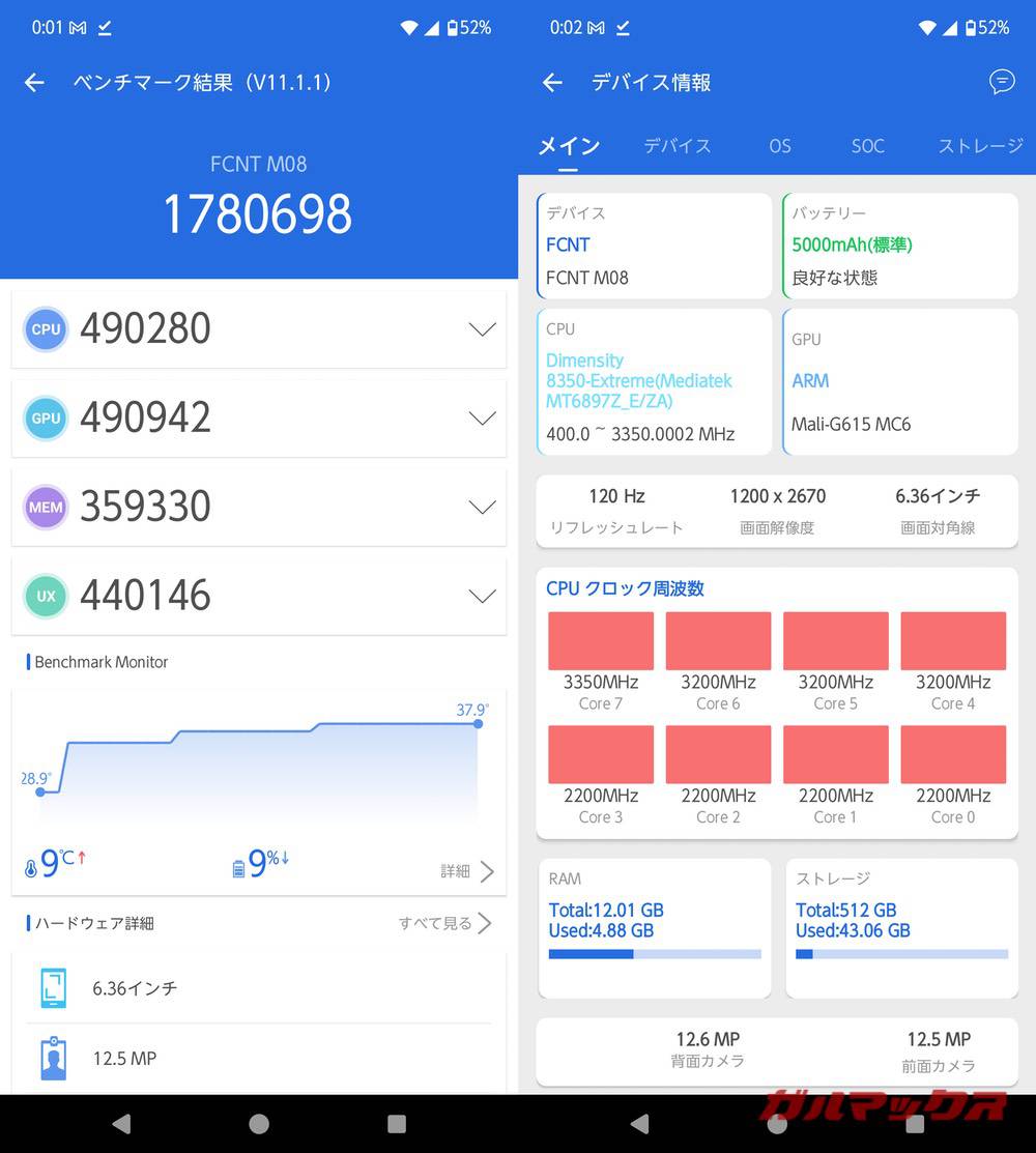 arrows Alpha antutu-04061402