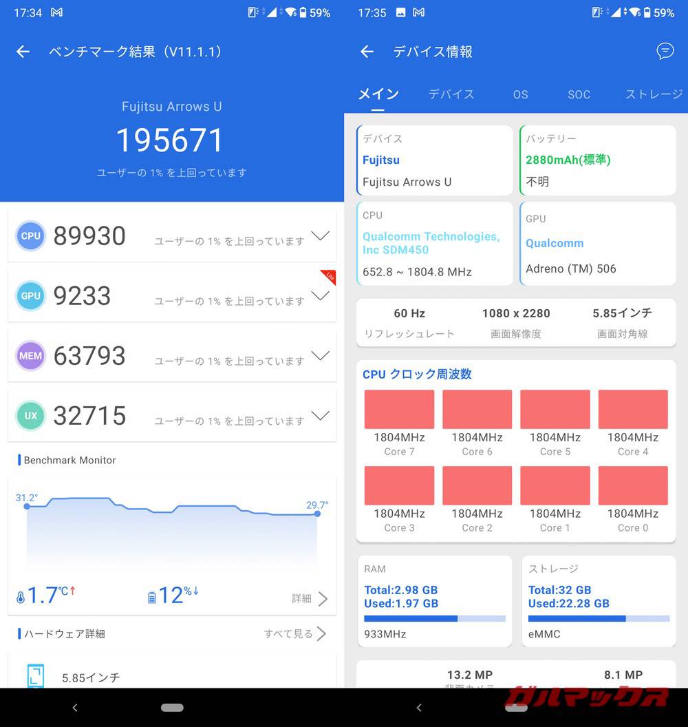 arrows U antutu-04101506