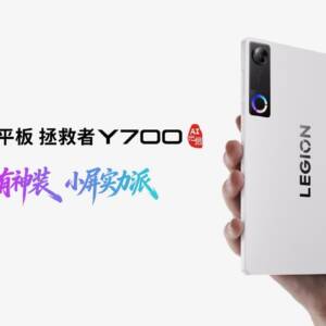「Lenovo Legion Y700 Gen 5」発表！SoCがSD 8 Elite Gen 5に進化したゲーミングタブレット！