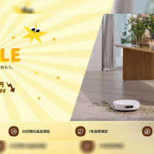 5月11日まで！人気のNarwalロボット掃除機がゴールデンウィークセールを開催中！