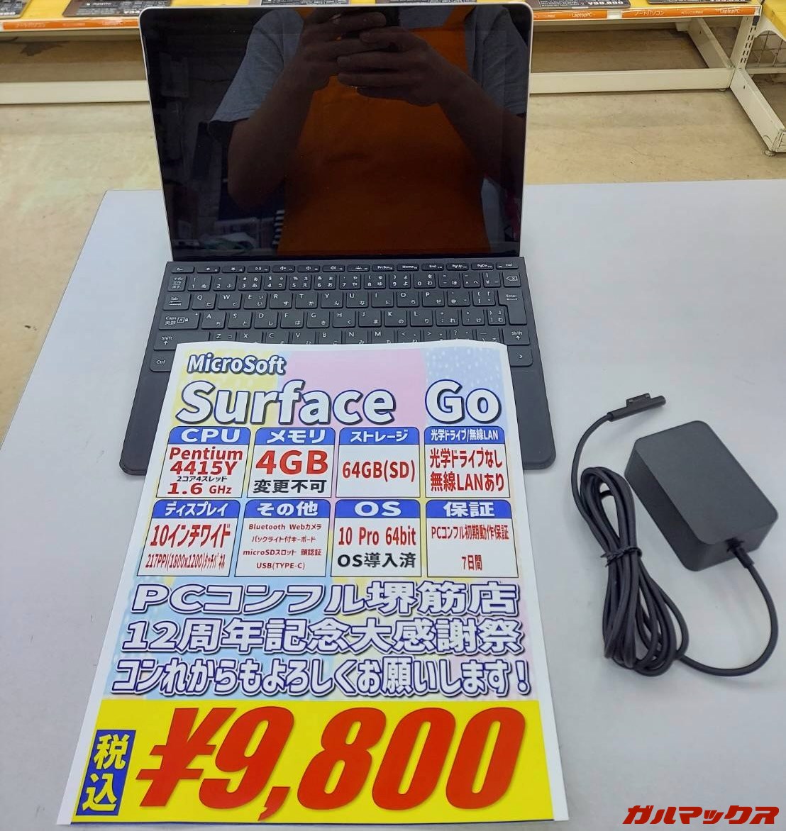 2026年4月25日 PCコンフル 堺筋店