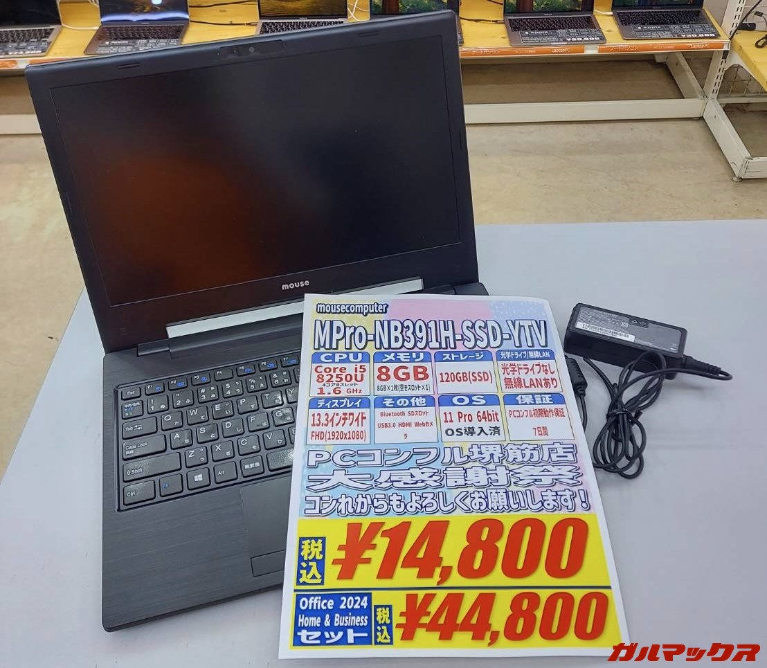 2026年4月25日 PCコンフル 堺筋店