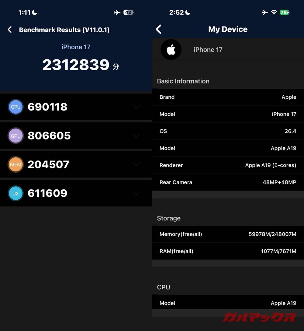 iPhone 17 antutu-04050758