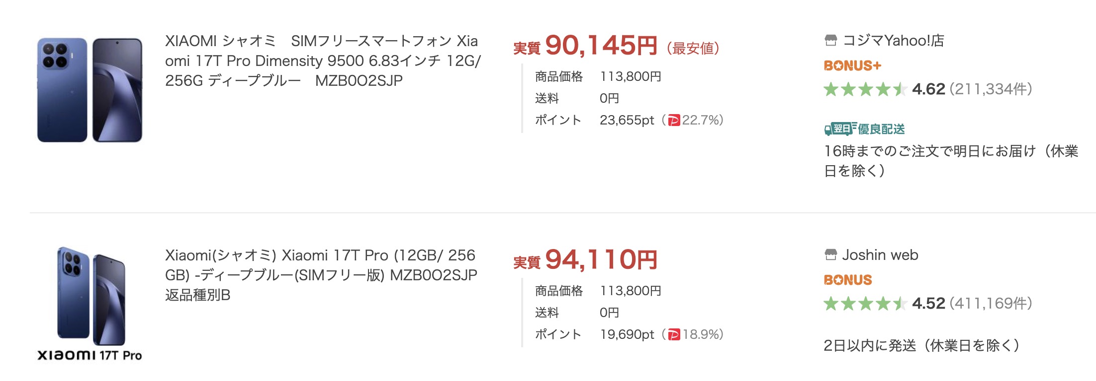 Xiaomi 17T Pro ヤフーショッピング