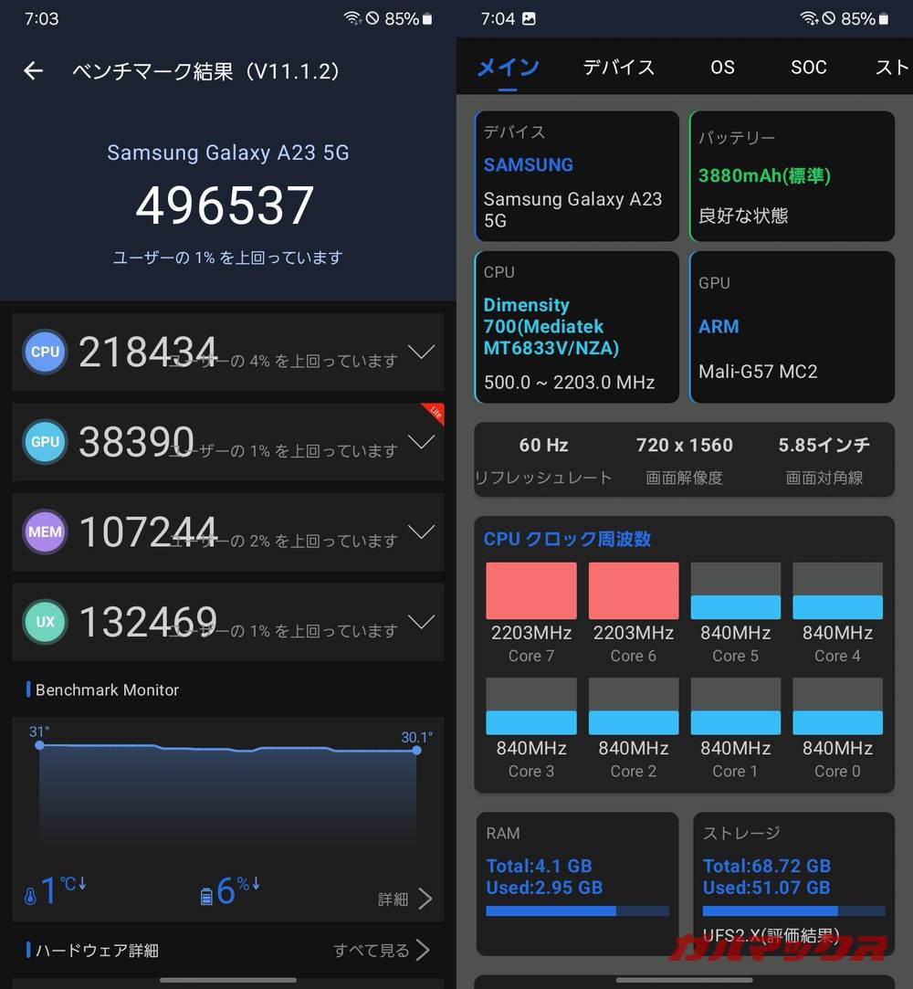 Galaxy A23 5G antutu-05290851