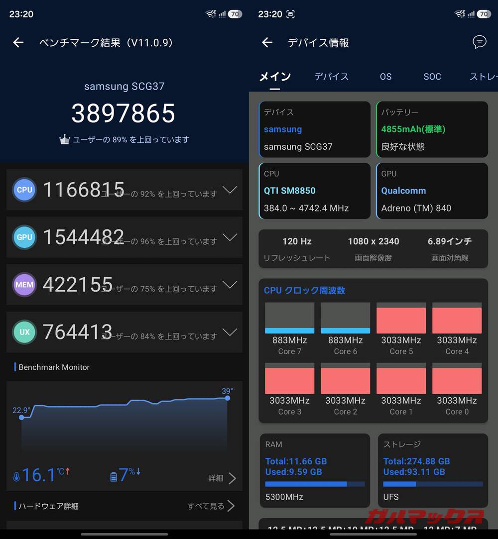 Galaxy S26 Ultra antutu-05011109