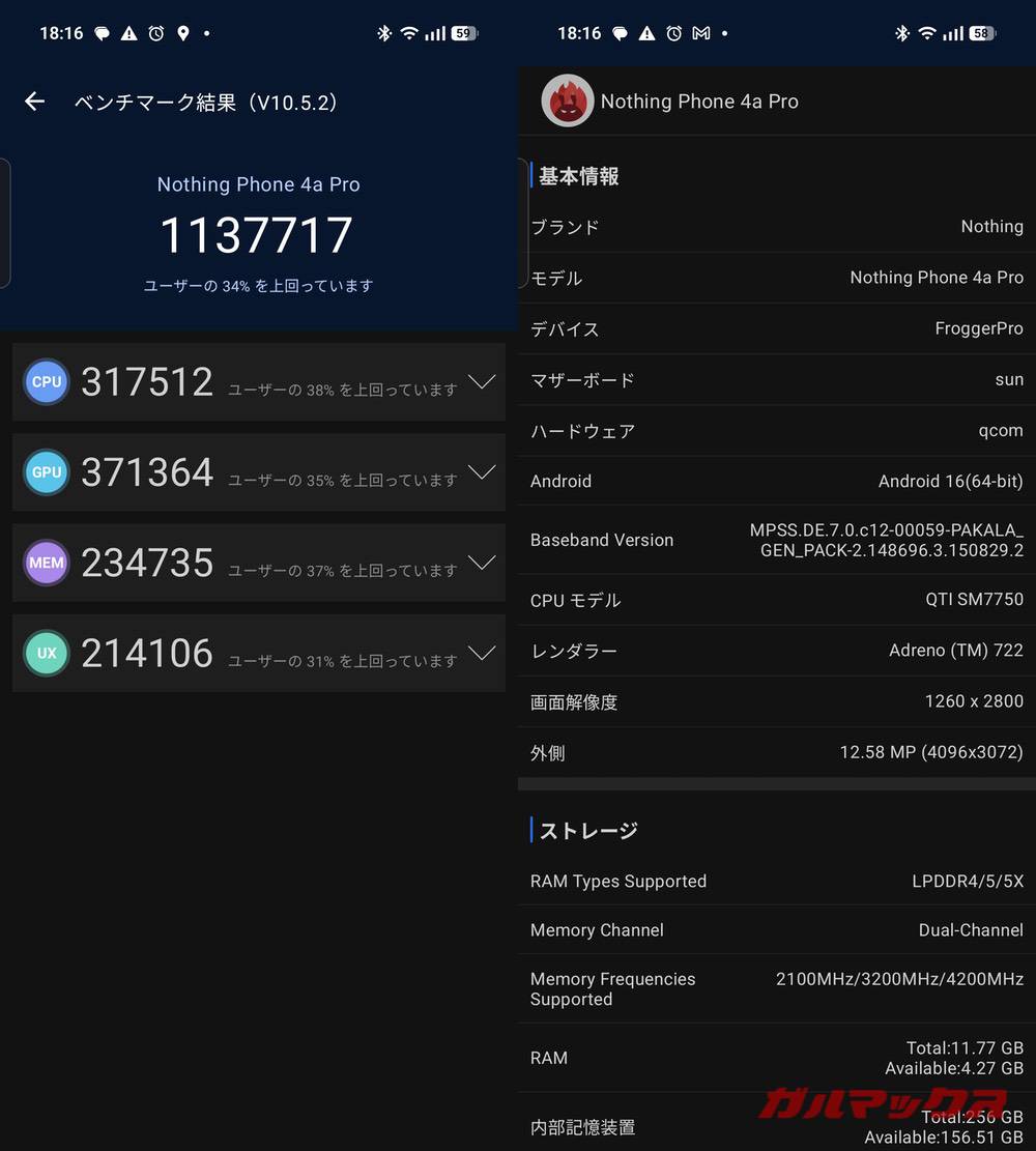Nothing Phone (4a) Pro antutu-05090817