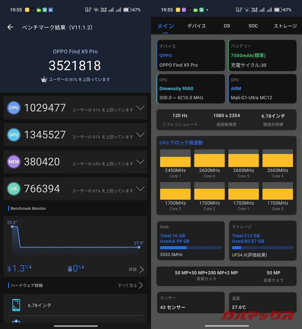 OPPO Find X9 Pro antutu-05220959