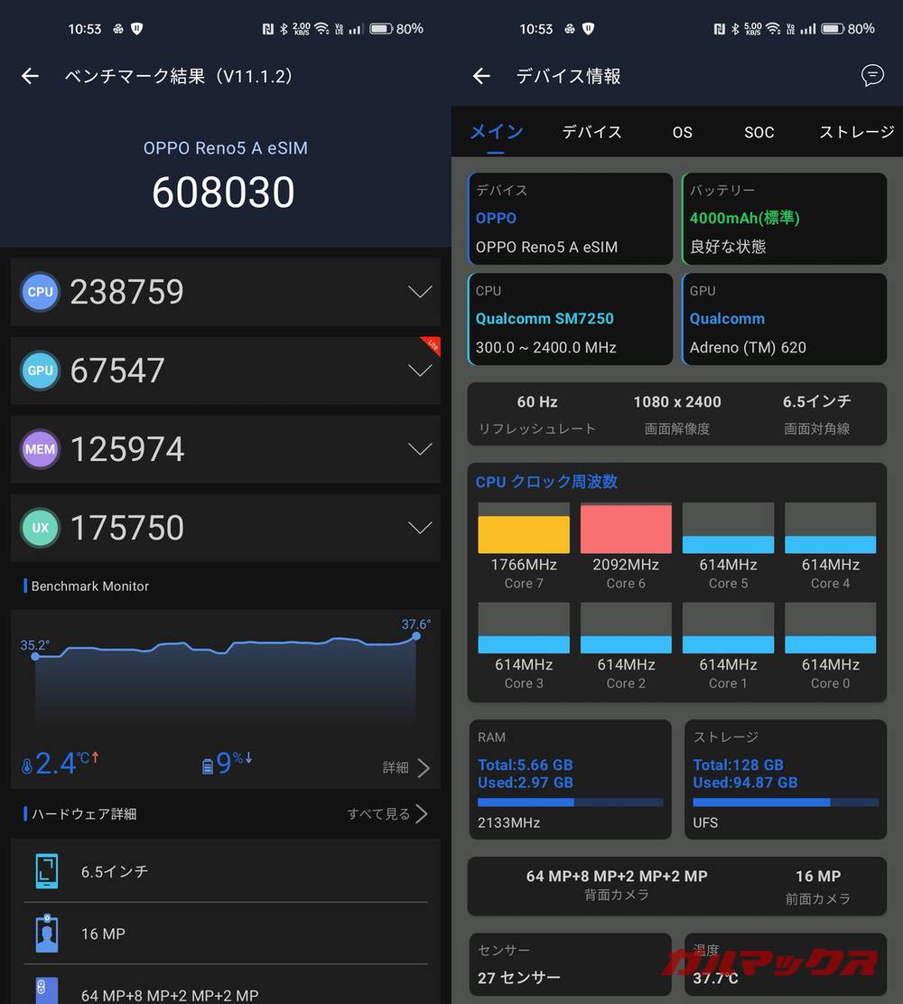 OPPO Reno5 A antutu-05071549
