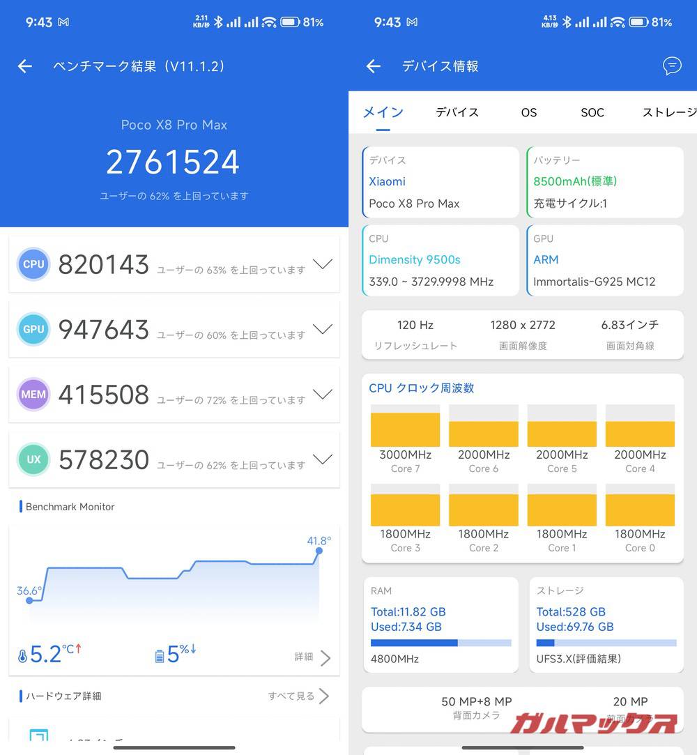 POCO X8 Pro Max antutu-05101407