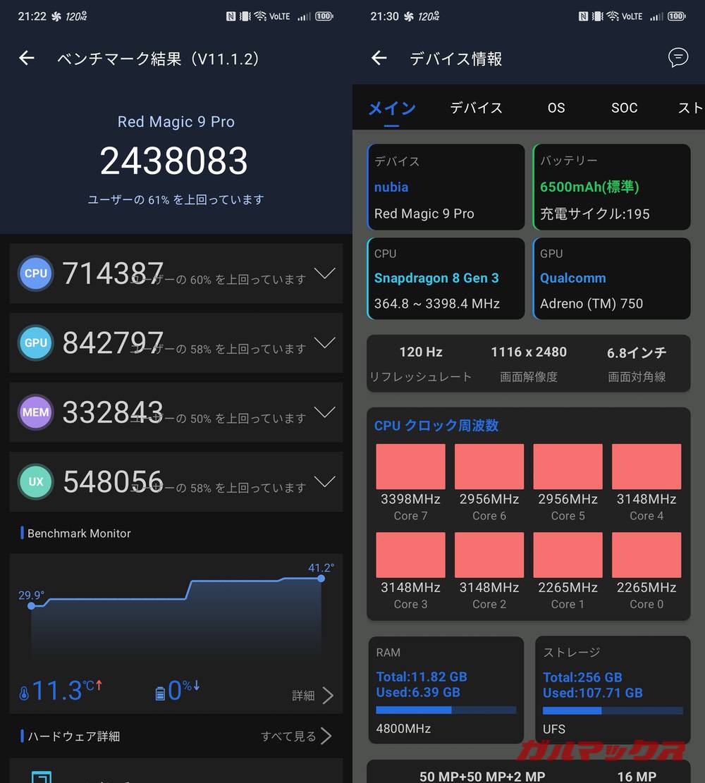 REDMAGIC 9S Pro antutu-05141425