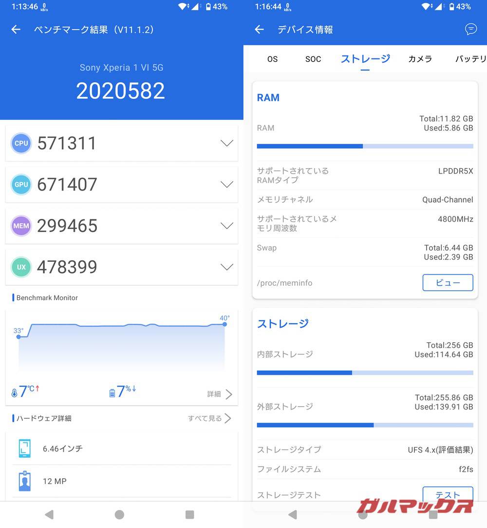 Xperia 1 VI antutu-05041131