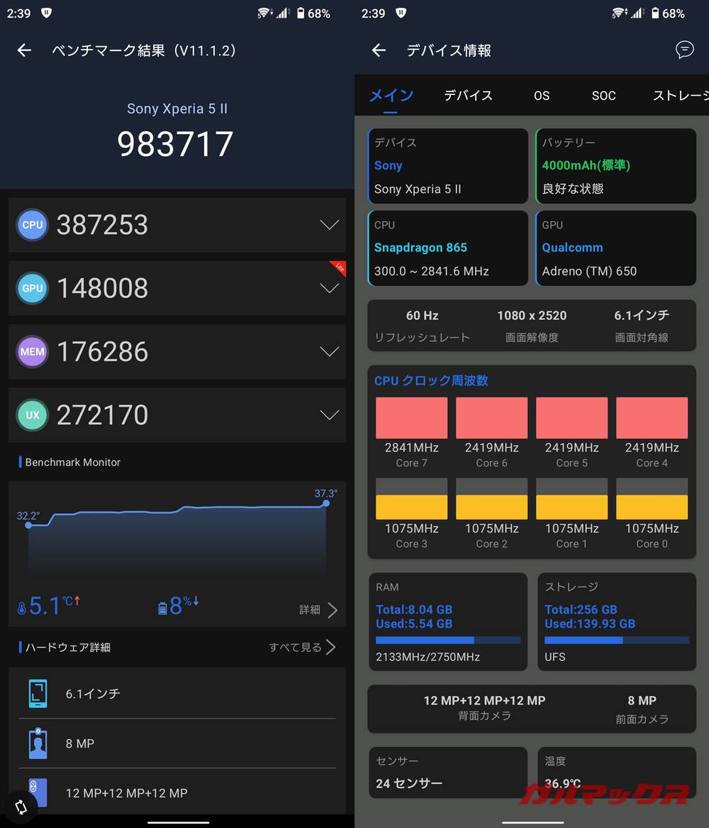 Xperia 5 III antutu-05071544