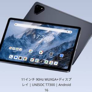 ALLDOCUBE iPlay 70E 2026のスペックまとめ！マイチェンした11型タブレットの違いをチェック