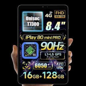 ALLDOCUBE iPlay 80 mini Proのスペックまとめ！8.4インチのUnisoc T7300搭載タブレット！