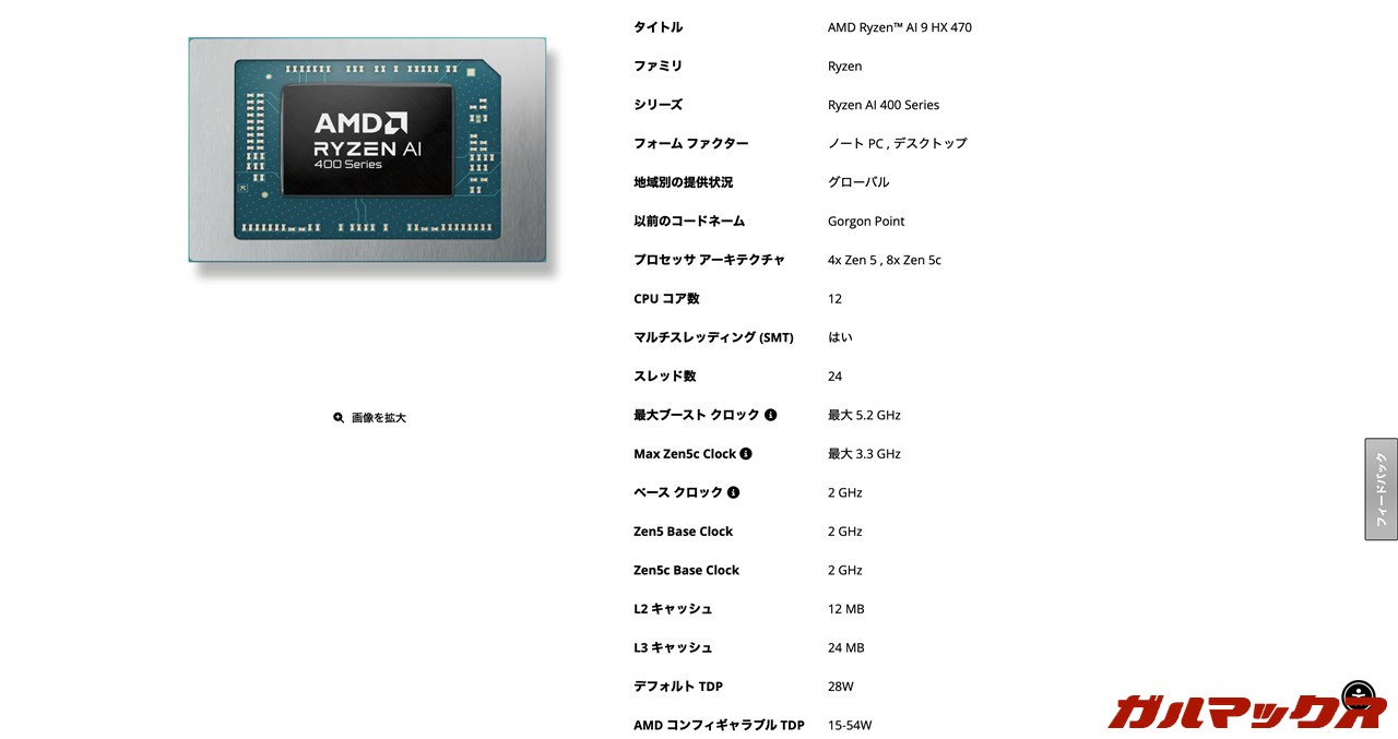 GEEKOM A9 Max 2026