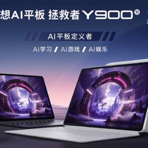 Lenovo「Legion Y900 11」発表！Dimensity 9500sと高解像度パネルを搭載する11.1型タブレット