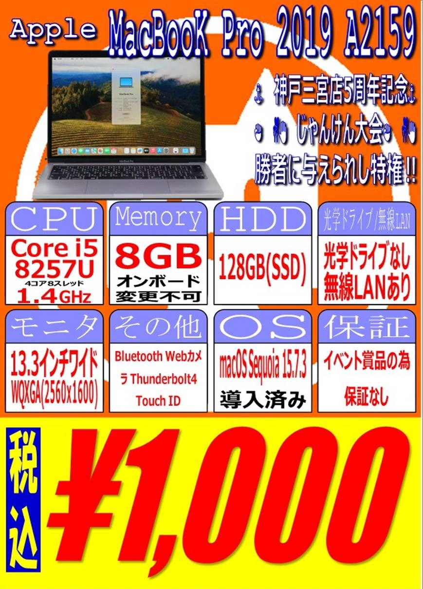 PCコンフル 5周年 じゃんけん大会