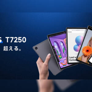 PHILIPS T7250のスペックまとめ！電気シェーバーかと思ったら新型8.8型タブレットだった！
