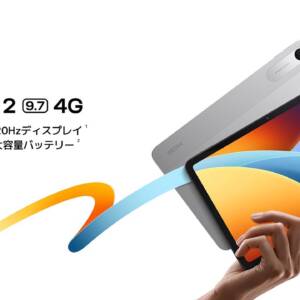 SIMカード対応タブレット「REDMI Pad 2 9.7 4G」が日本発売！価格は27,980円〜