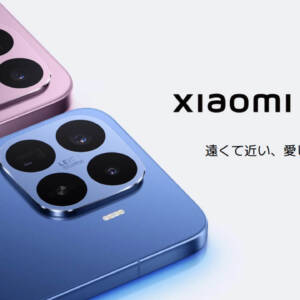 Xiaomi 17T Proのスペックまとめ！Leica共同開発の光学5倍カメラに7000mAhバッテリーを搭載したスマホ！