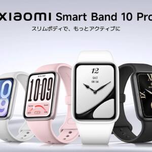 Xiaomi Smart Band 10 Proが日本上陸！価格は10,800円〜！セラミック版もキター！