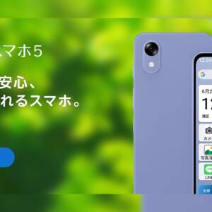 ワイモバイル「かんたんスマホ5」のスペックまとめ！家族が画面を見ながらサポートできる新機能も搭載