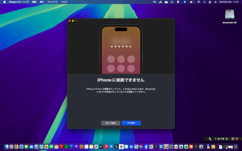 残念ながら「iPhone ミラーリング」など一部機能は利用不可
