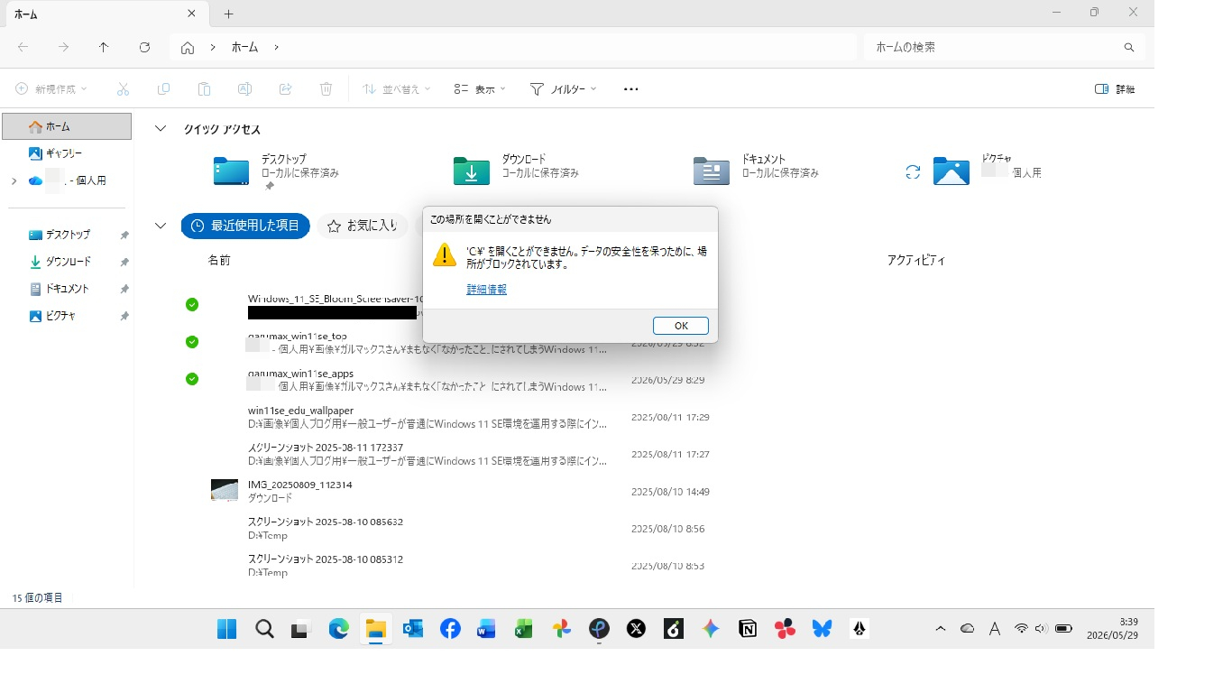 内蔵ストレージには一切アクセスさせない潔い仕様