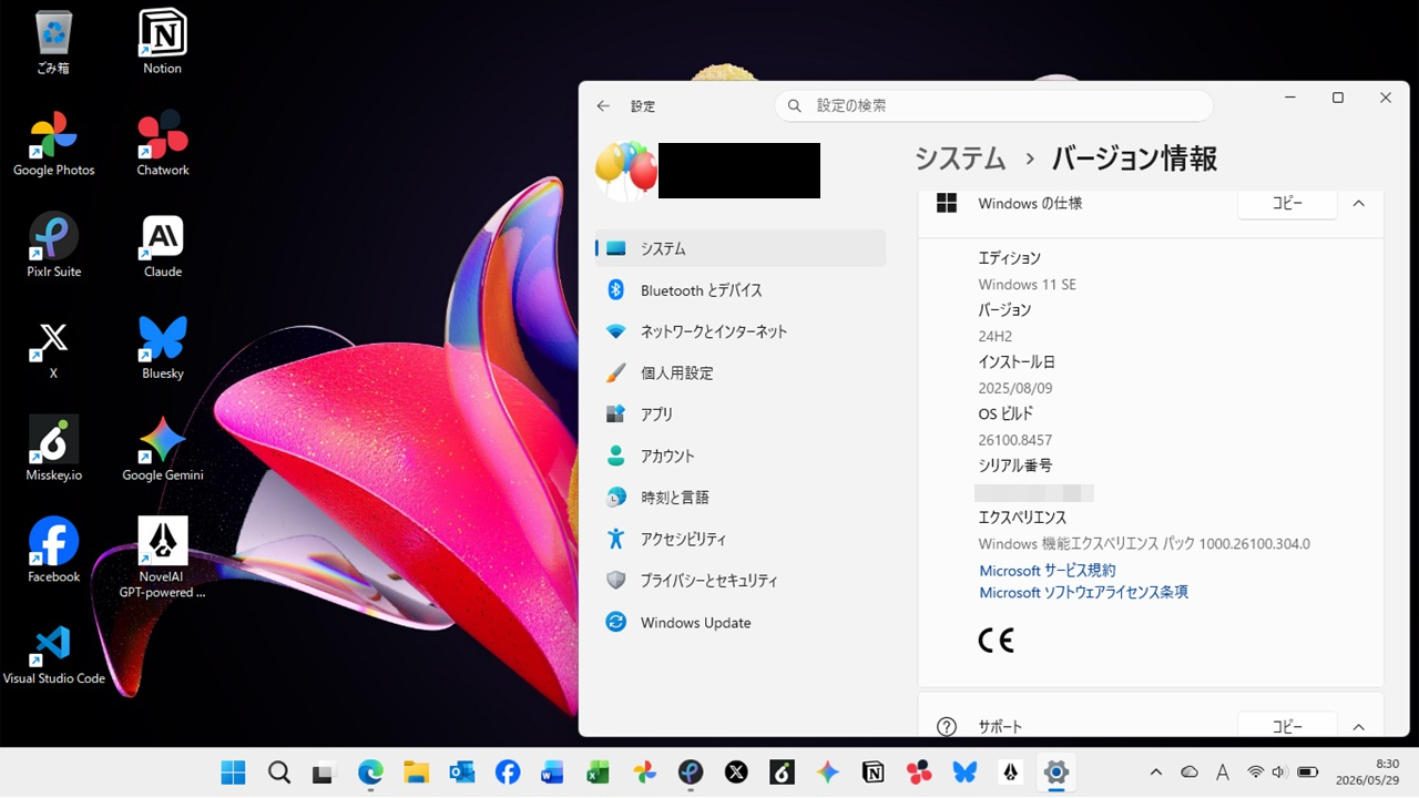 まもなく存在自体がなかったことにされる予定のWindows 11 SEとはどのようなOSだったのか紹介します