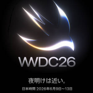 WWDC 2026の開催間近！Apple製品のベータプログラムに参加する際の注意点を解説