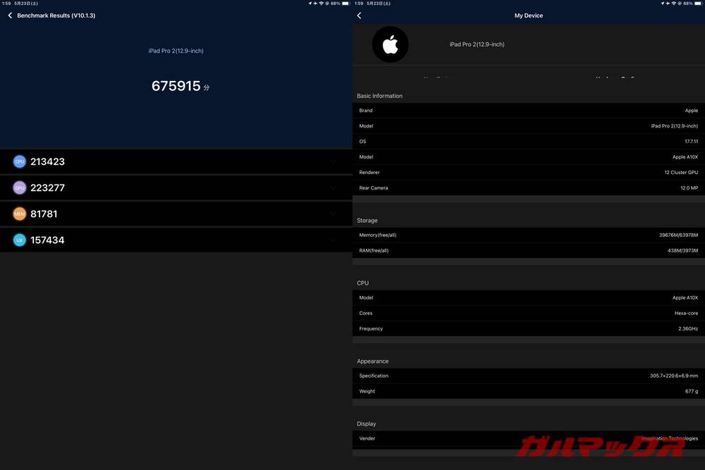 iPad Pro 12.9 2017 antutu-05230833