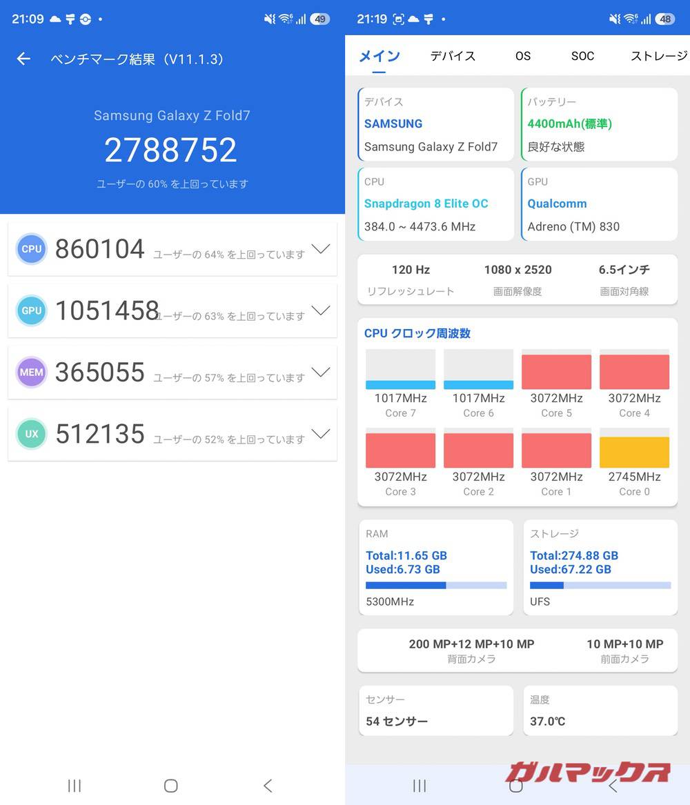 Galaxy Z Fold7 antutu-06250911