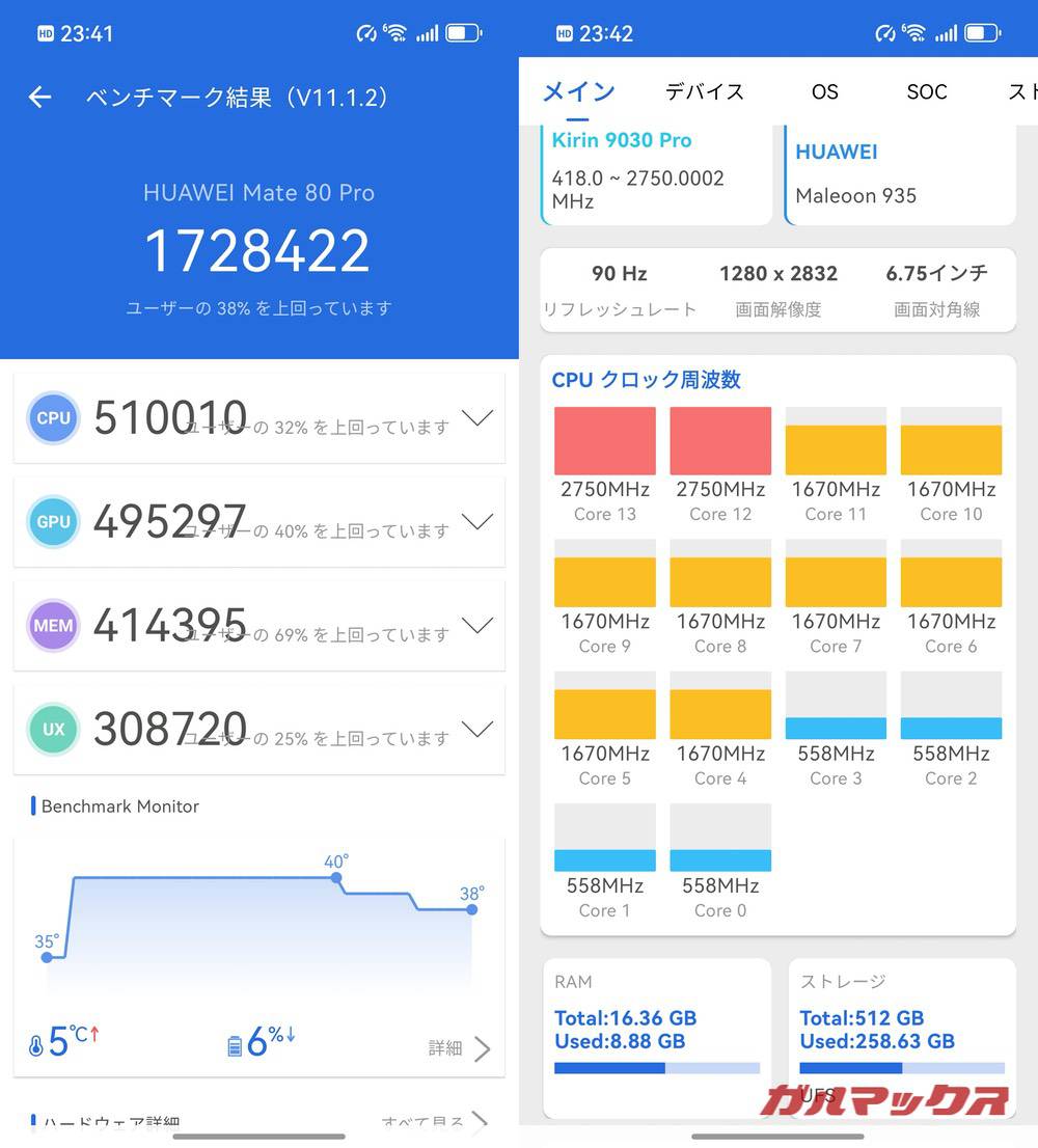 HUAWEI Mate 80 Pro antutu-06091032
