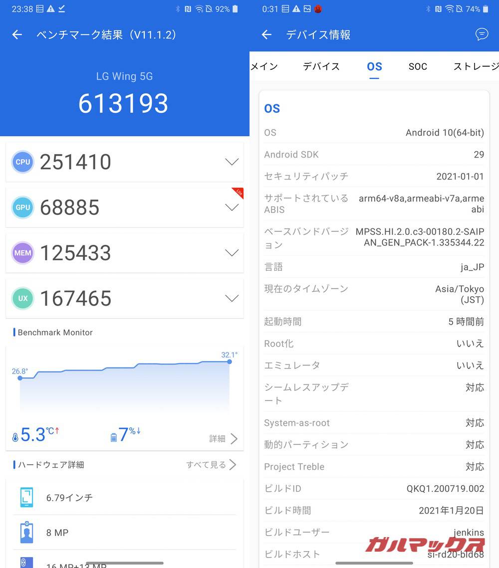 LG WING antutu-06191318