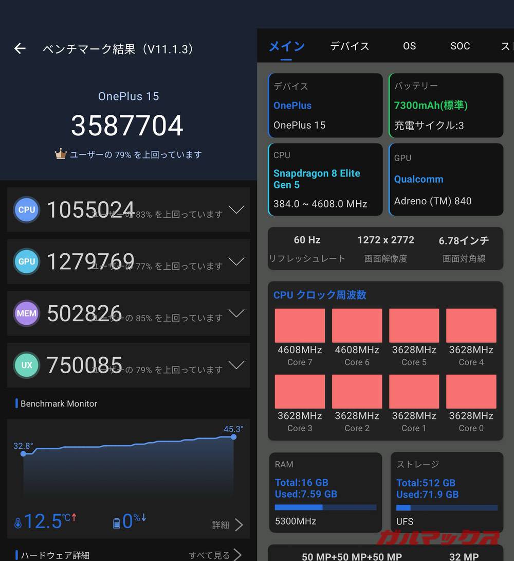 OnePlus 15 antutu-06220752