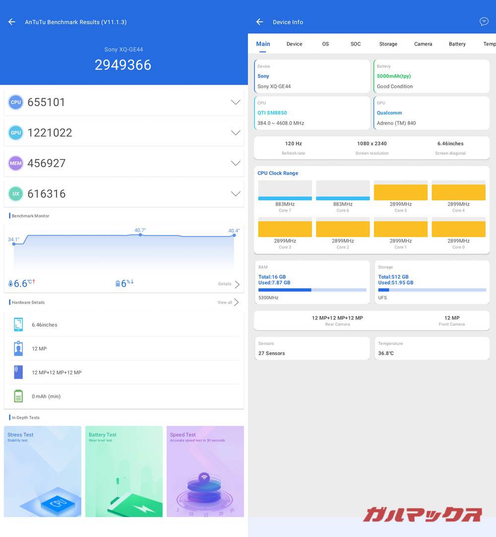 Xperia 1 VIII antutu-06120808