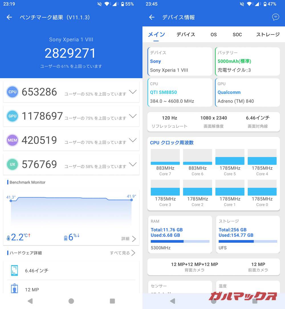 Xperia 1 VIII antutu-06191325