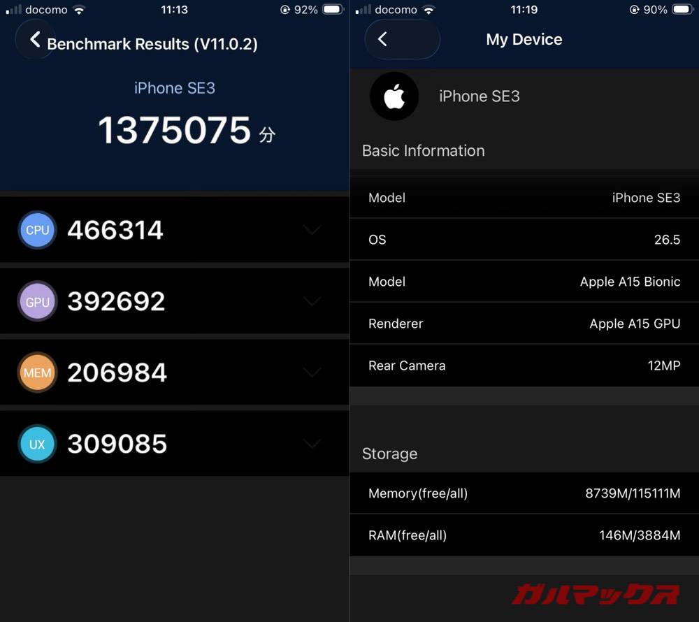 iPhone SE（第3世代） antutu-06191330