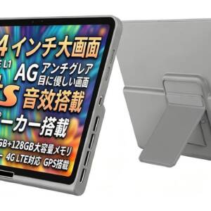 BNCF CinePad 13のスペックまとめ！動画視聴向き！13.4型で8スピーカー搭載！Widevine L1の格安系タブレット！
