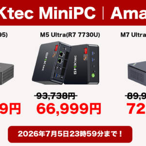 【7月5日まで】GMKtecのミニPCセール開始！G3Sが37,499円、M5 Ultraが66,999円など