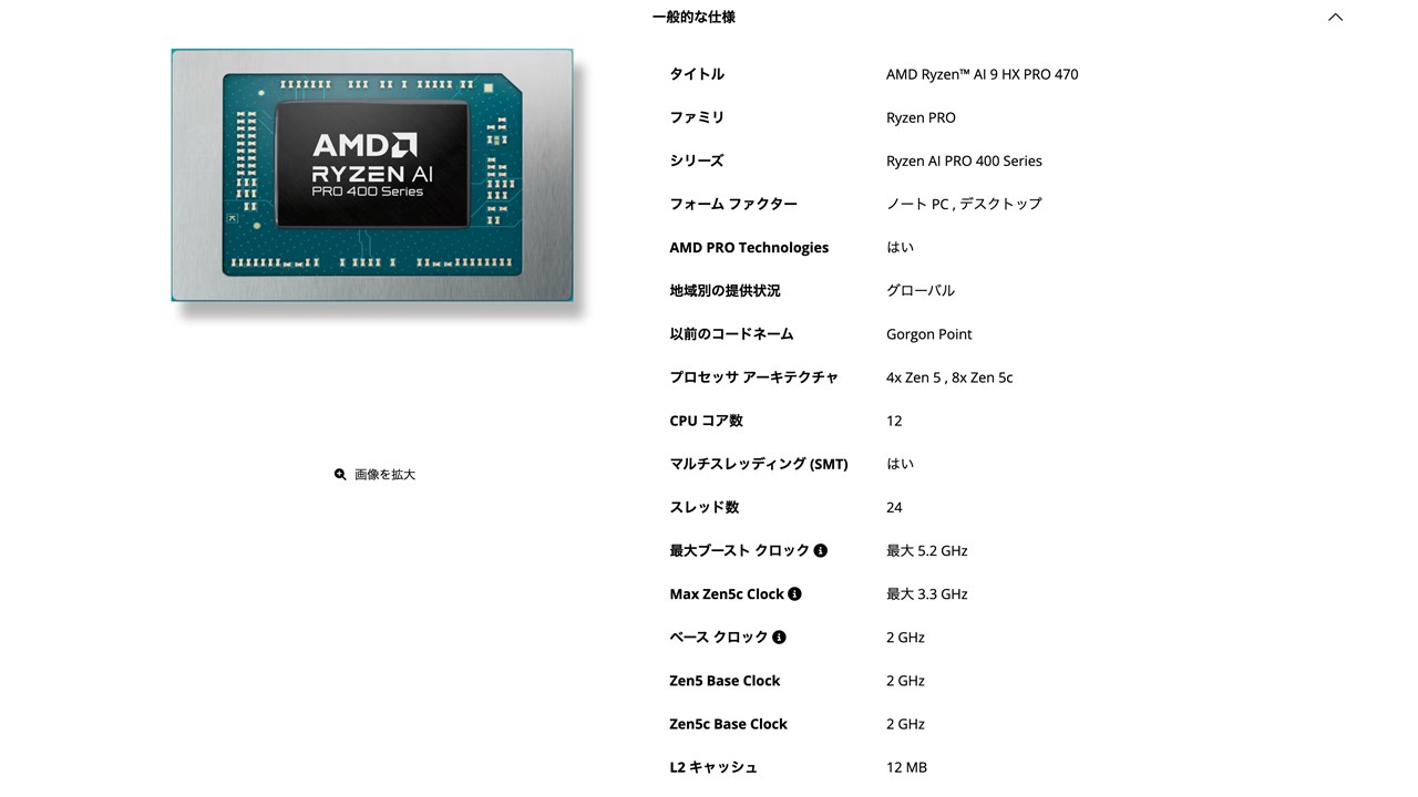 Minisforum AI X1 PRO-470