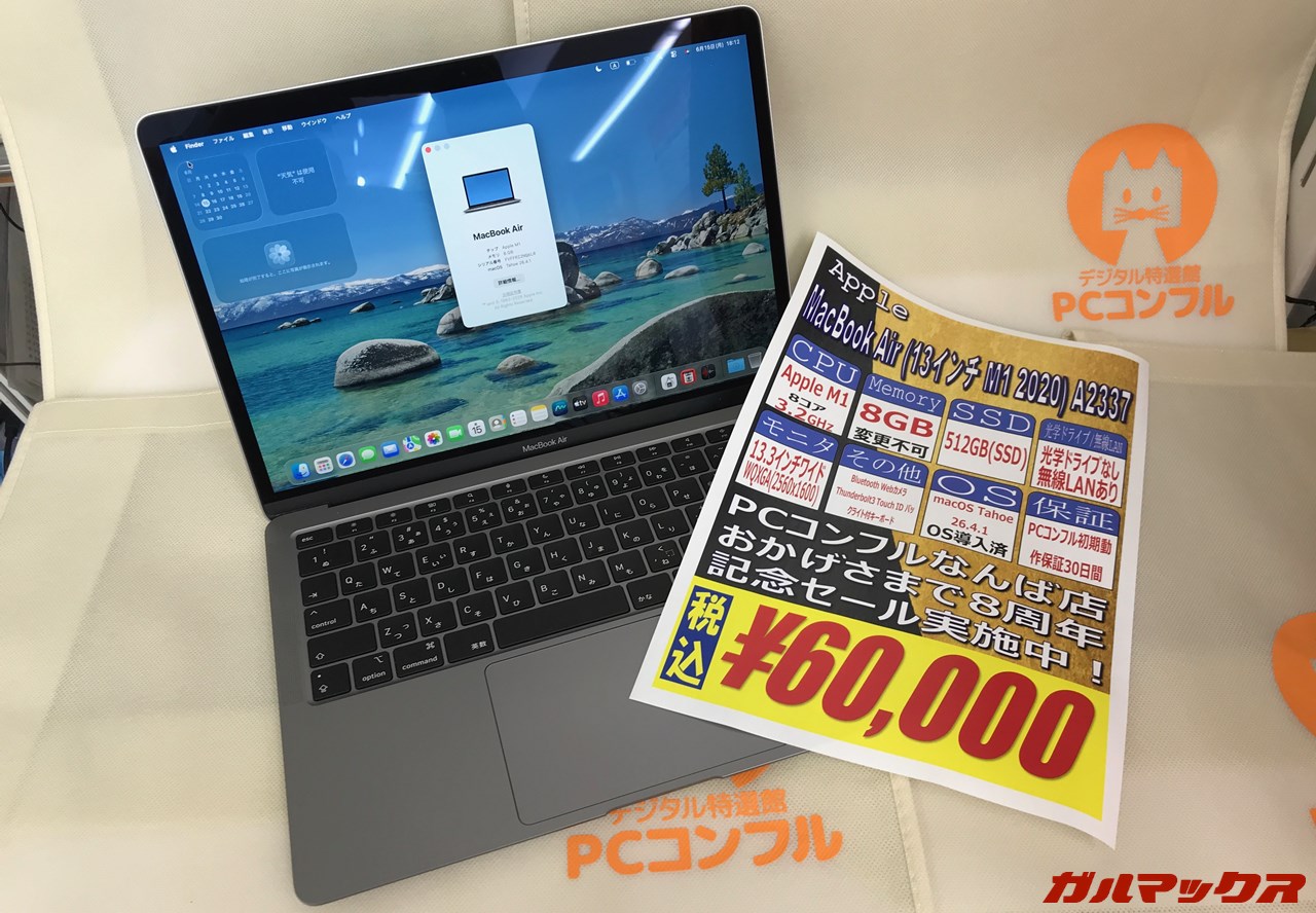 PCコンフル なんば店 8周年記念セール