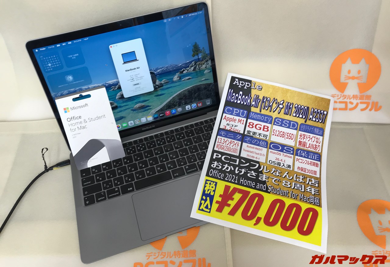 PCコンフル なんば店 8周年記念セール