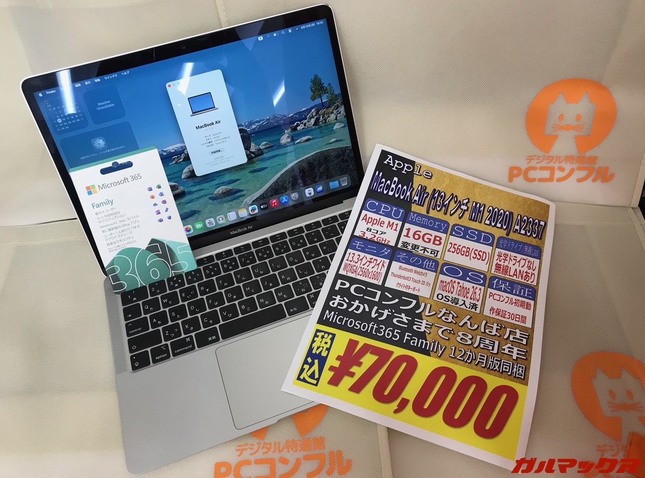 PCコンフル なんば店 8周年記念セール