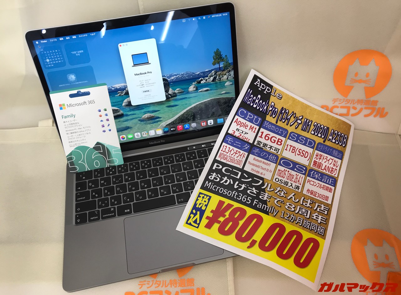 PCコンフル なんば店 8周年記念セール