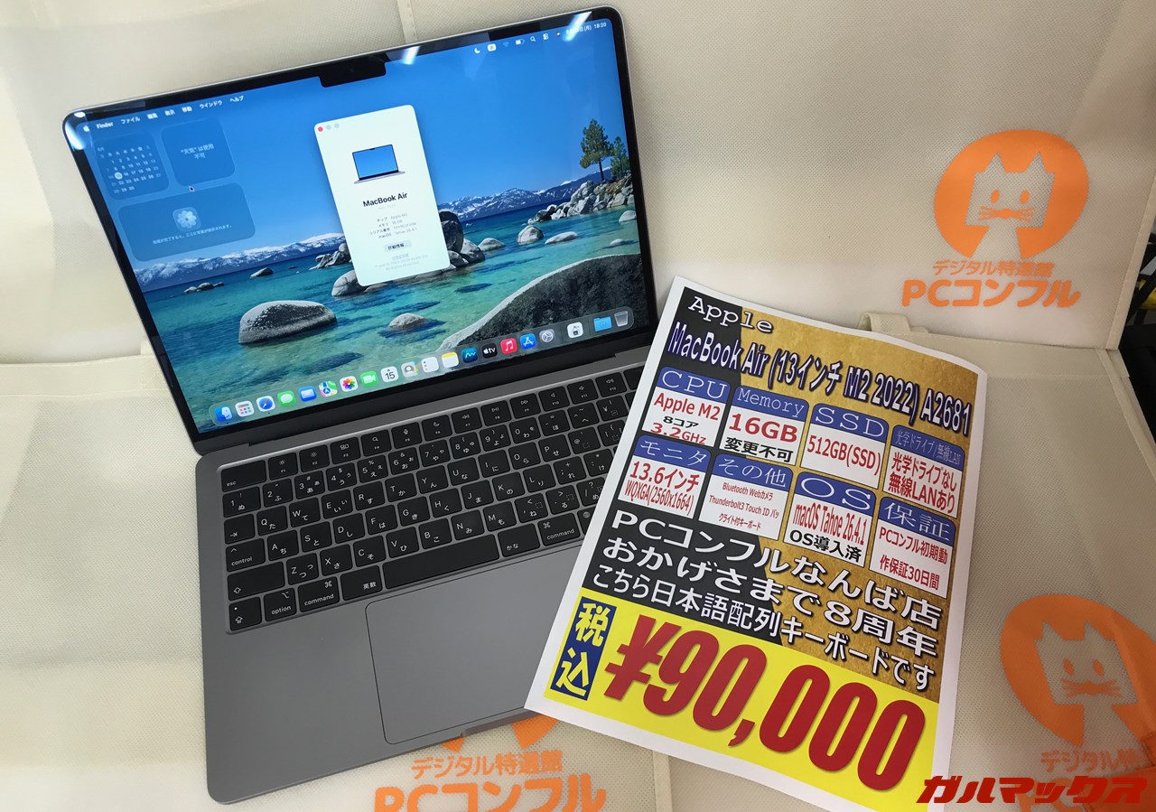 PCコンフル なんば店 8周年記念セール
