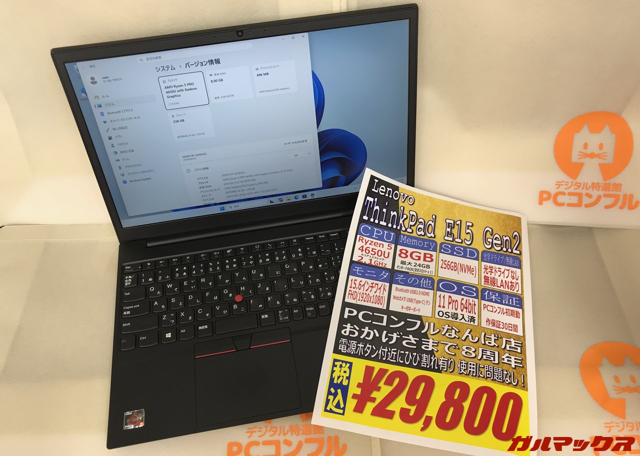 PCコンフル なんば店 8周年記念セール